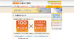 Desktop Screenshot of nagoya-cci.com