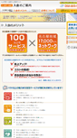 Mobile Screenshot of nagoya-cci.com