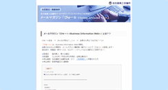 Desktop Screenshot of biw.nagoya-cci.or.jp